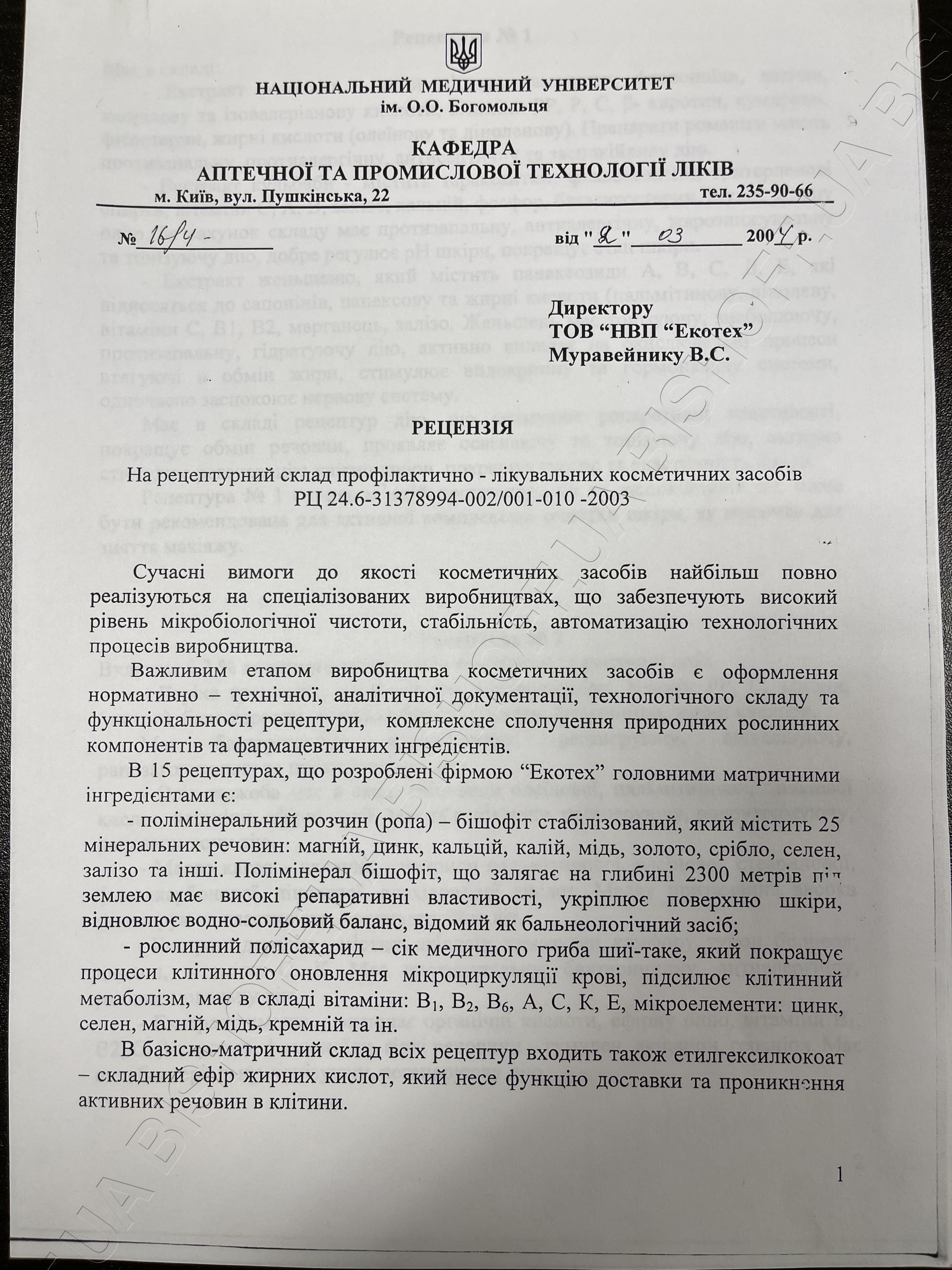Заголовок